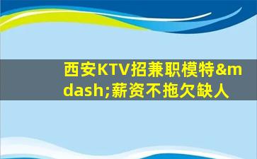 抚州夜总会招聘